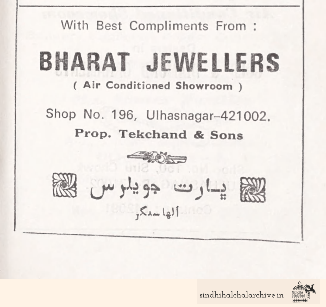 Image of AD BHARAT JEWELLERS